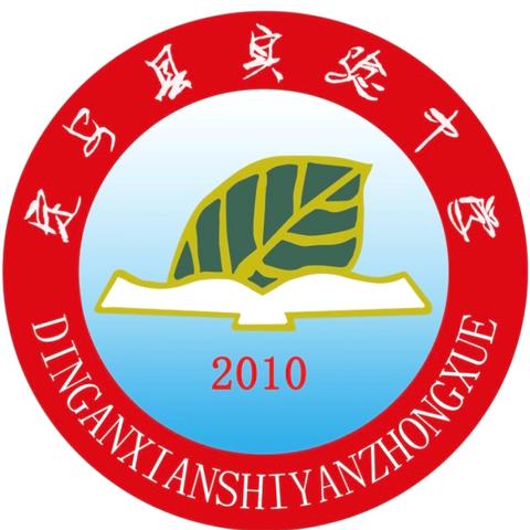 定安县实验中学周报（2025年春季学期第13周）