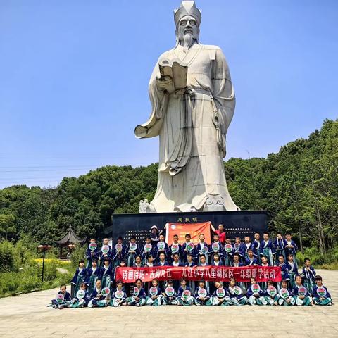 熠熠春日共奔赴，研学拾趣促成长—-记九江小学八里湖校区一年级（5)班研学活动