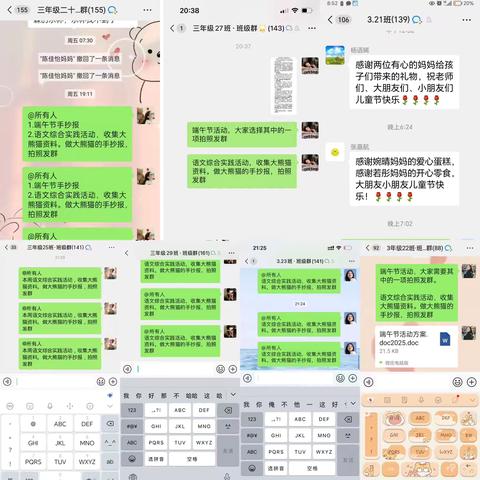 开发区实验小学三二级部语文实践活动：熊猫档案手抄报