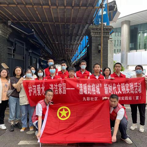 开展爱河护水，清洁家园活动