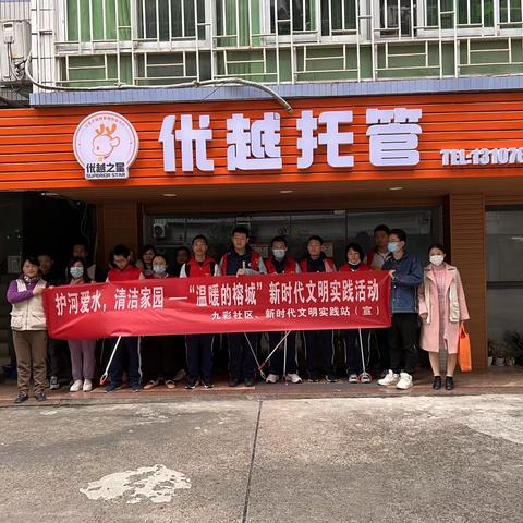 华大街道九彩社区开展护河爱水，清洁家园活动