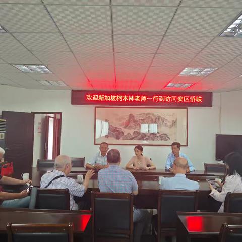 新加坡侨史专家柯木林一行到访同安考察侨乡文化