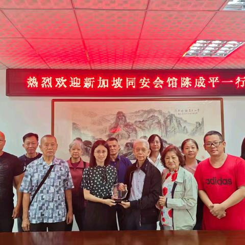 新加坡同安会馆副总务股长陈成伻一行到同安区侨联开展交流活动