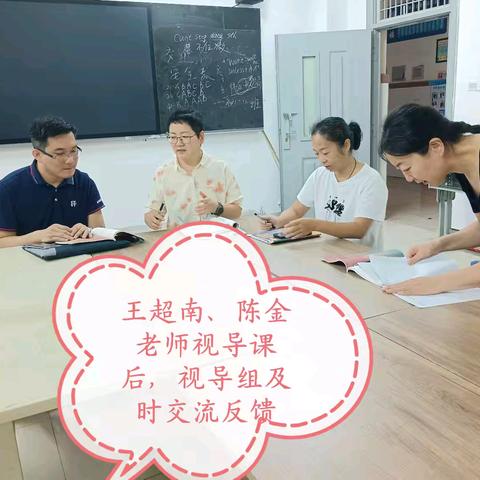 2024-2025学年度第一学期初中历史教研组初三年级视导活动简报