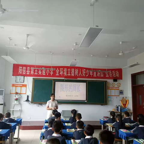 指向素养·点亮课堂——阳信县第五实验小学教学常规月数学组听评课活动