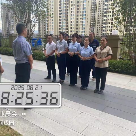 康华物业 8月工作 月报