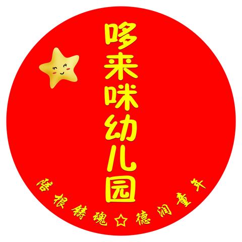 哆来咪本周美食分享