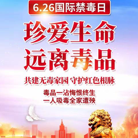 同建禁毒阳光路,                                  共创华夏新明天