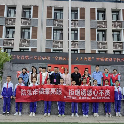【平安建设在行动】反诈宣传进校园，撑起平安“守护伞”