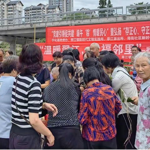 南街社区携手网格共建单位联合开展“我们的节日.端午”系列活动