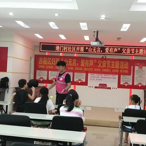 2023年三亚市吉阳区妇联联合港门村妇联开展“山无言，爱有声”父亲节主题活动