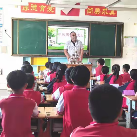 【开学第一课】中医药文化进校园 传承国粹助成长——洋湖乡中心小学开展中医文化进校园活动