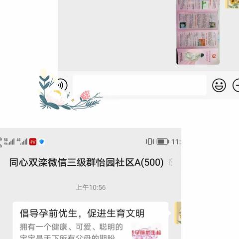 【钢城街道怡园社区】开展“关爱女性健康 关注儿童成长”宣传活动