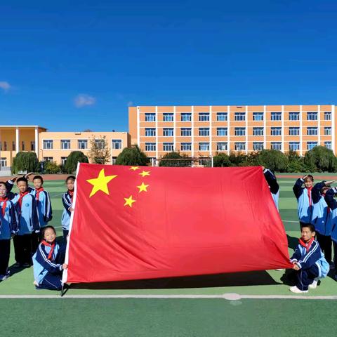 “青春为中国式现代化挺膺担当—献礼祖国七十五华诞”——林西县五十家子小学国庆节系列主题教育活动