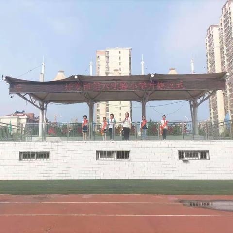 感师恩，明礼仪——迁安市第六实验小学升旗仪式纪实