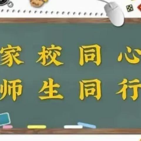 暖心家访，平安暑假——涉县第一实验小学二年级