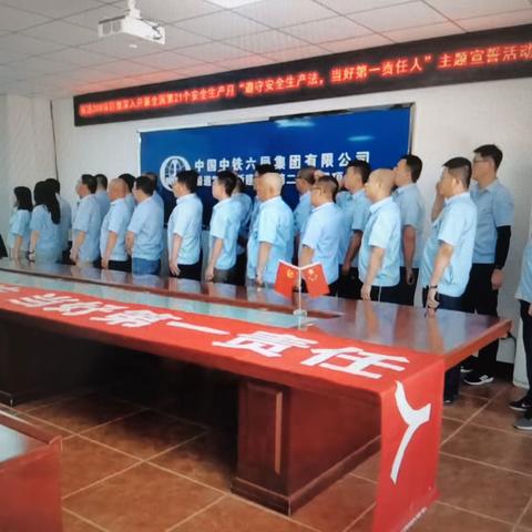 国道208线新建工程第二合同段开展安全生产月活动