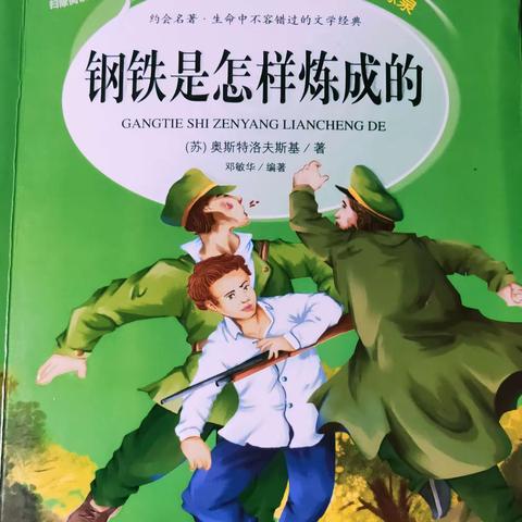 读书破万卷，下笔如有神大家好我是洛门中心小学五年级三班陈佳馨