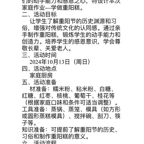 【党建·劳动】童心敬老·爱在重阳——重阳节活动