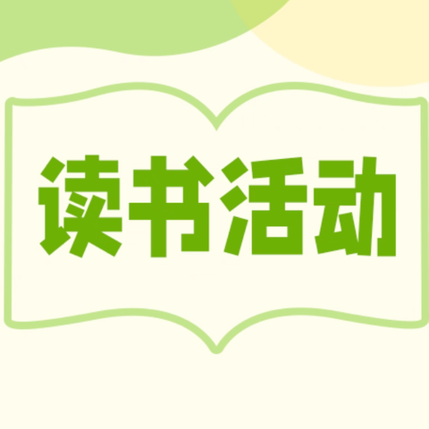 【桥东区实验小学·校园时训】“双争有我·书香张垣”——2025年张家口市全民阅读活动暨桥东区实验小学文艺演出