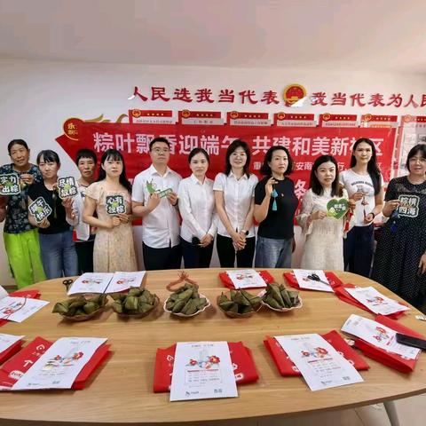 浓情端午迎佳节 党建聚力暖民心