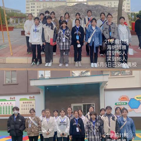 21学前教育11班海纳博雅礼仪幼儿园见习第十八天