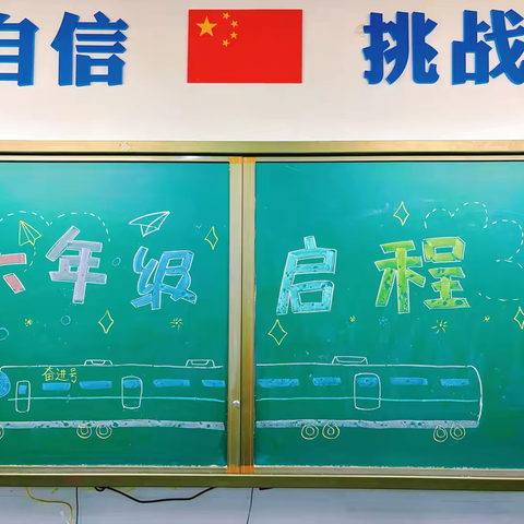 最美的遇见，是开学见到你