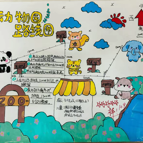 娄底仁德学校小2001班一周精彩