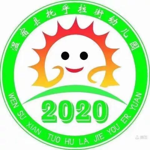 浓情端午  情暖童心——温宿县托乎拉街幼儿园开展端午节主题活动