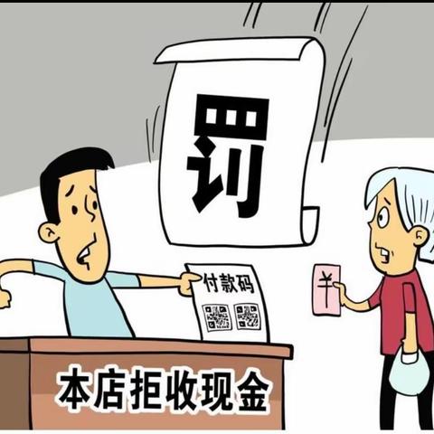 工行深圳李朗支行开展整治拒收现金宣传活动