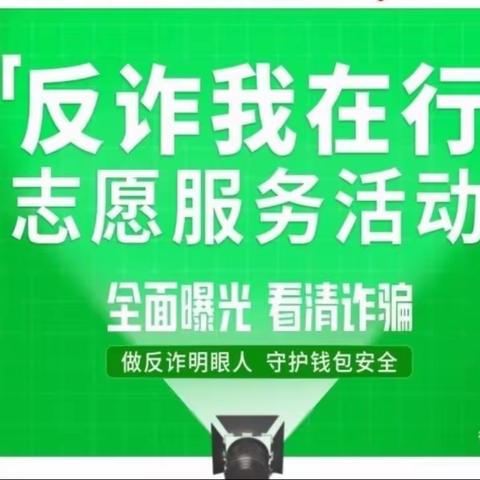 工行深圳李朗支行积极开展工行驿站“反诈我在行”普及宣传活动