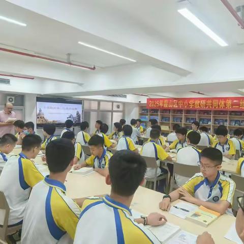 名著书香盈雅径 ﻿﻿教研睿思启新程 ——2025年霞山区中小学教研共同体第二组语文学科联合教研活动圆满举行