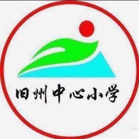 共读新课标，“语”你共成长——旧州镇中心小学五年级语文组第二学期教研（一）