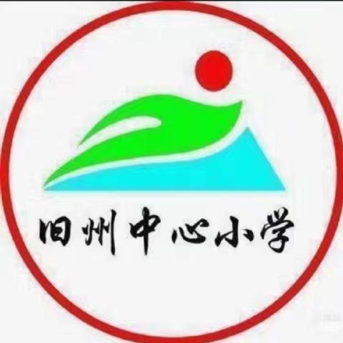 视导赋能，研思共行——旧州镇中心小学迎接琼山区教育局教学研究室2024年备考备测第三轮专项视导