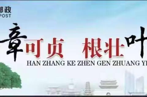 警钟长鸣守初心 清正廉洁担使命 —张掖邮政开展党纪学习教育                廉政警示活动