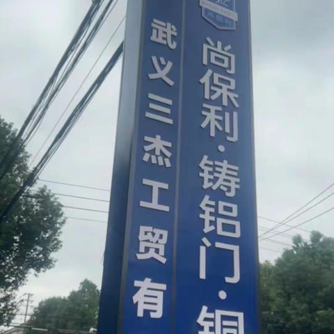 做武义新居民，观桐琴五金文化   ——桐琴小学三（1）班小脚印中队探索五金文化实践活动