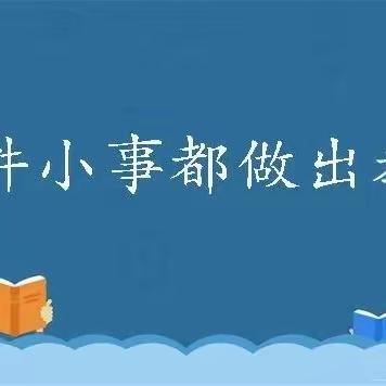 少年展风采，运动向未来——潞州区东街小学体育路分校2023年春季田径运动会