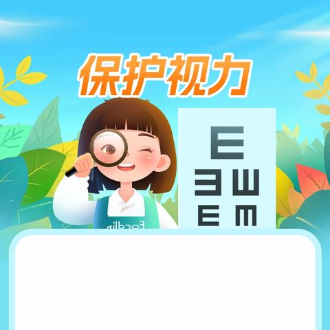 多措并举护视力 ﻿凝心聚力筑光明 建国镇小学第三集团校 要庄完小近视防控宣传 ﻿活动纪实