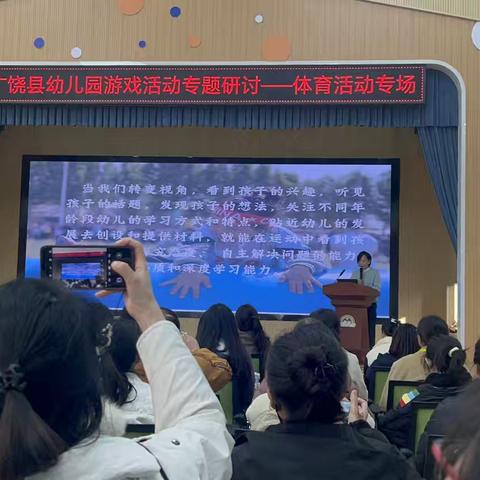 外出取经学精髓 二次赋能促提升——广饶县大码头镇中心幼儿园推动游戏活动提质增效