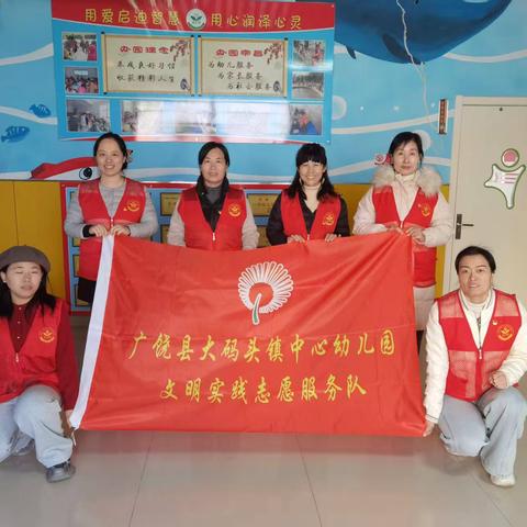 大码头镇中心幼儿园开展幼儿卫生保健知识志愿宣讲活动