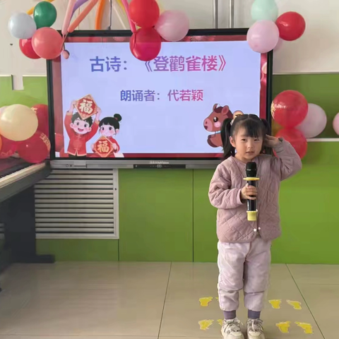 欢声笑语庆元旦 萌娃同乐迎新年