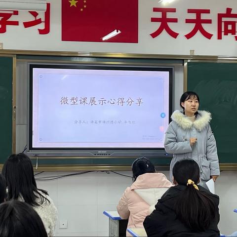 助力新型微课堂，教研分析提质量——许州路小学期中试卷分析会