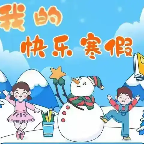 秀峰小学2025年秋季 社会综合实践及寒假﻿ 致家长﻿一封信