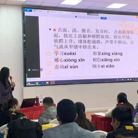 心相印，语相同，文明语入我心———2022海北州中小学（含中职）普通话不达标教师专项培训