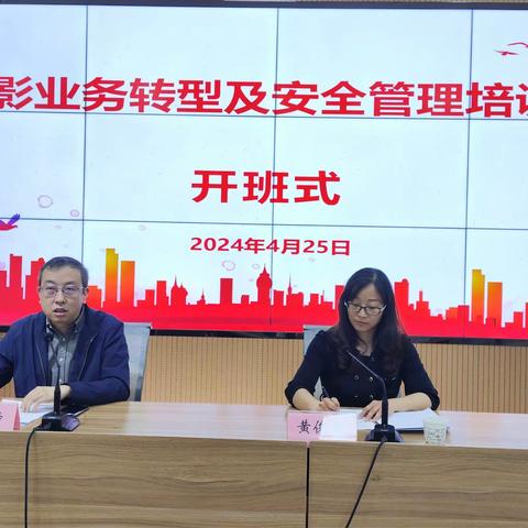 2024年人影业务转型及安全管理培训班圆满举办