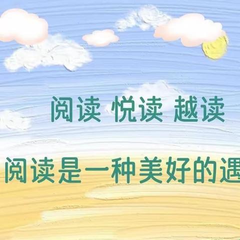 走进寓言故事  感悟人生道理——开封市文昌小学三年级读书月系列活动