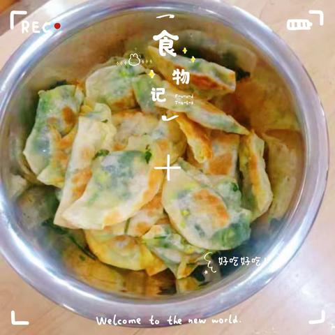 我是"饺饺"者