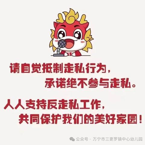 【反走私宣传】“童心筑梦，共筑校园防线”——吕陵镇万福小学反走私知识宣传