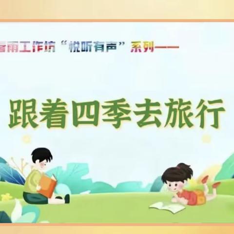 【伊宁市第十六幼儿园】秋意正浓时 悄然迎“立冬”—二十四节气之立冬