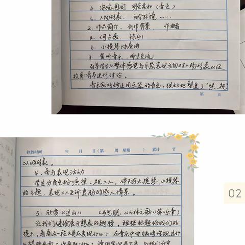 “开学启新程，教学展新篇”——岳阳市第三中学2023上学期开学教案检查